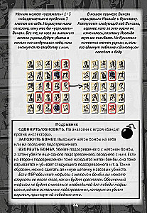 Настольная игра - Нуар